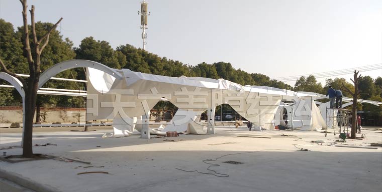 中天立美車棚施工照片